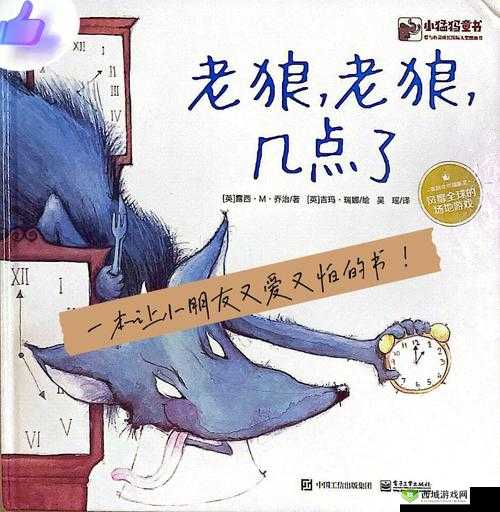 老狼老狼芦苇芭蕉：神秘的自然之旅