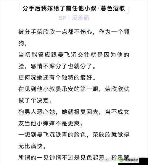 他小叔by暮色酒歌：一段独特的故事