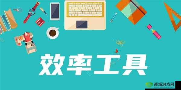 靠比较件下载：提升效率的必备工具