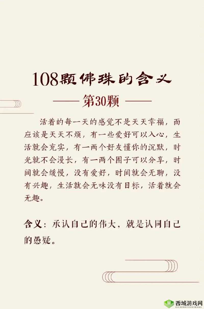 把佛珠一个一个挤出去啊哈：背后的意义