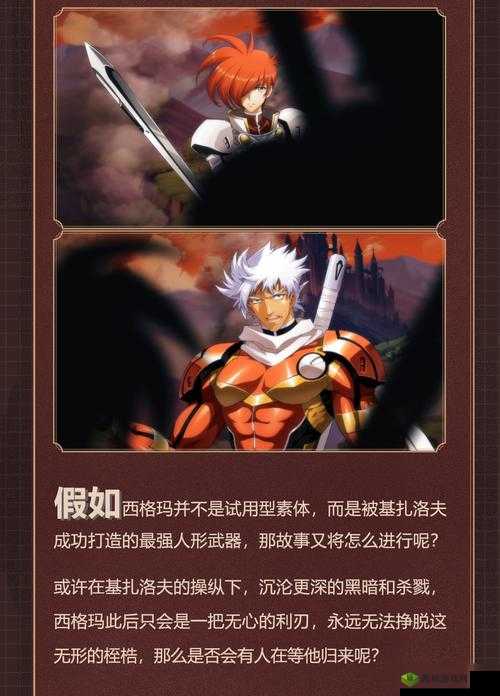 梦幻模拟战手游 SP 西格玛的表现究竟如何 天赋技能全知晓