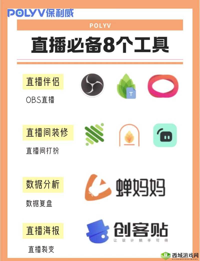 特殊直播app排名免费-优质应用大揭秘