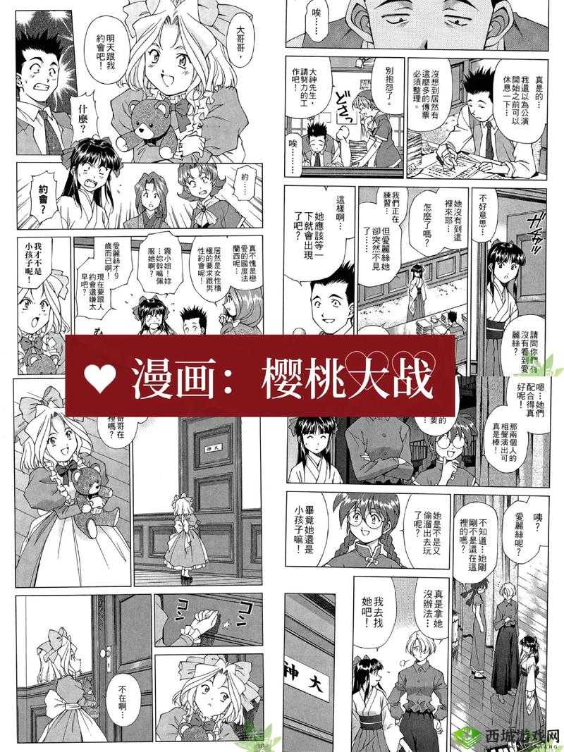 樱花漫画官方正版官网入口：精彩漫画等你