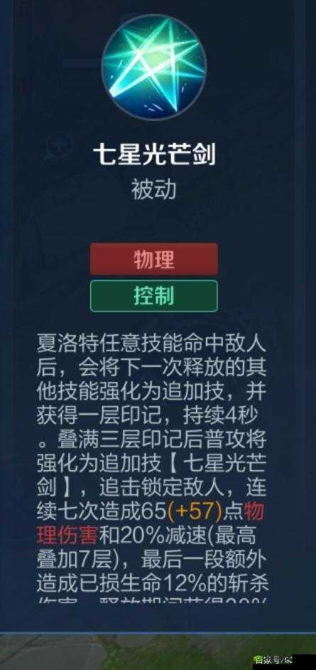 王者荣耀夏洛特的大招破空光剑 击飞效果详细解析与实战运用指南