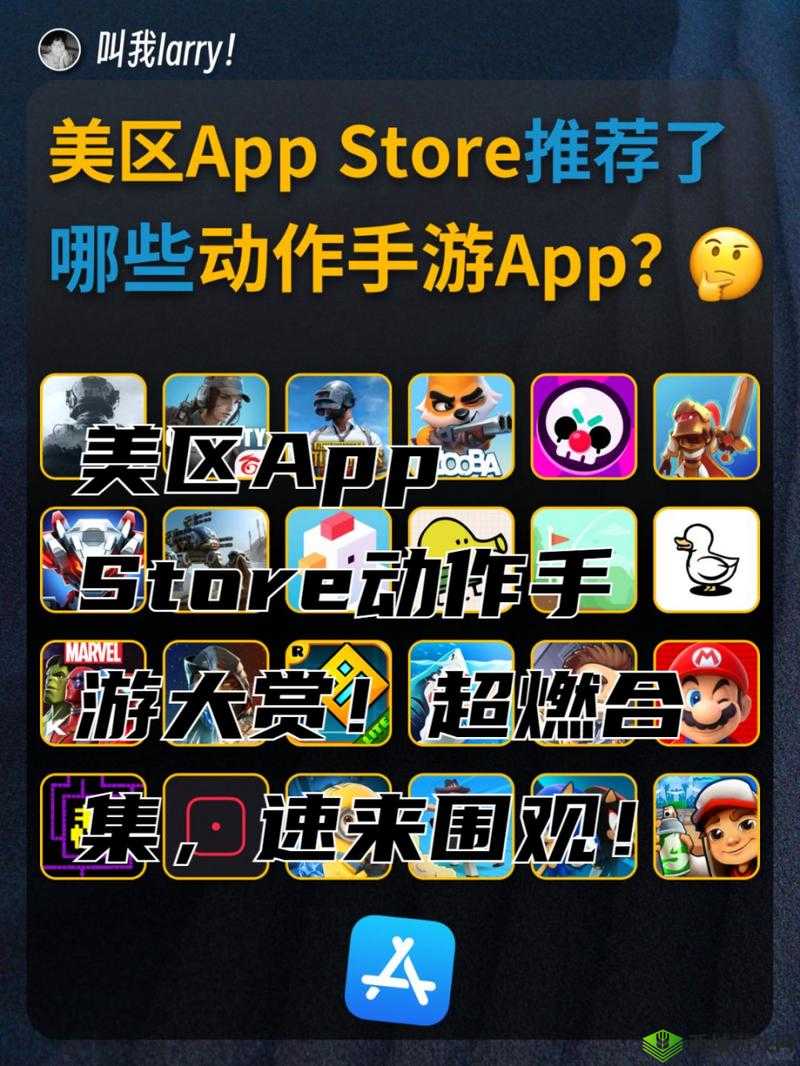 美区 APPSTORE 精品：探索无尽乐趣