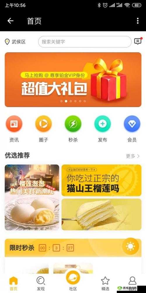 榴莲 app 下载汅 api 免费下载：畅享无限精彩