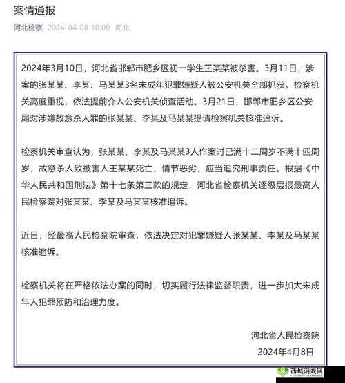 犯罪大师秦淮行案件答案究竟是什么及详细案件分析全过程