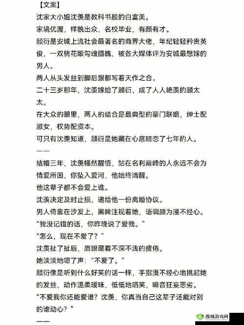 霸道总裁的完美恋人：美人收集系统