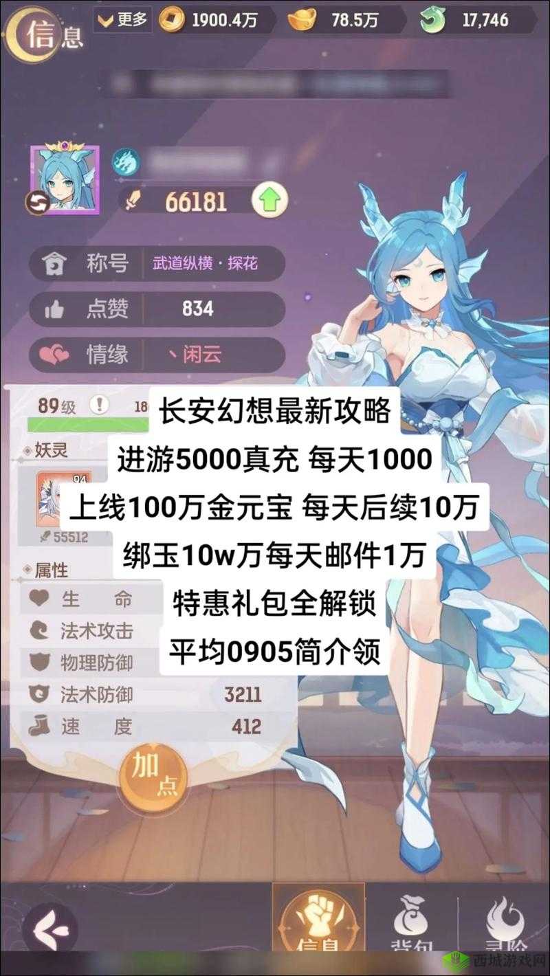 长安幻想雨师打书及培养方法全攻略