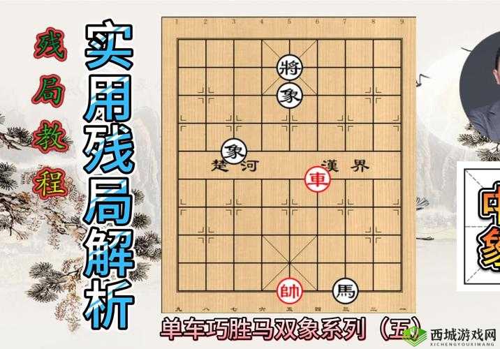 《洛川群侠传象棋残局解法图文详解》