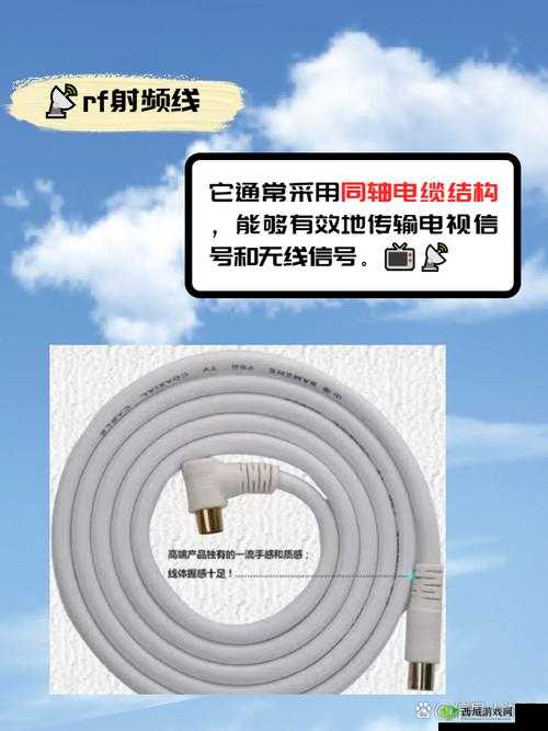 RF 射频线与高清视频信号线区别大揭秘