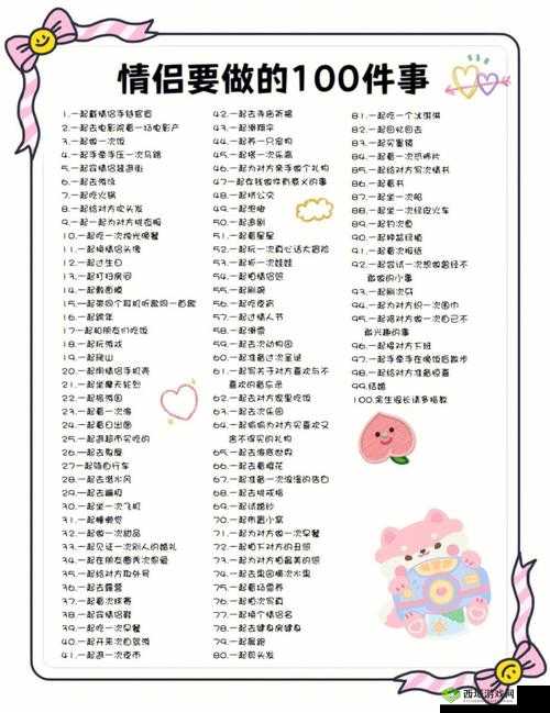 s 命令 m 做 100 件事的具体内容