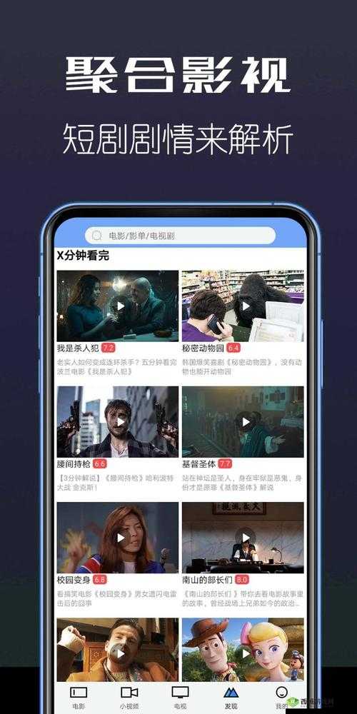 暗 TV 官方正版下载：畅享精彩视频