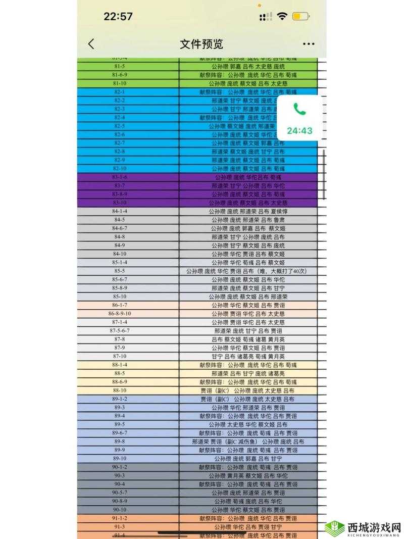 《侠客风云传前传》咸鱼全攻略：咸鱼收集方法与解析秘籍揭秘