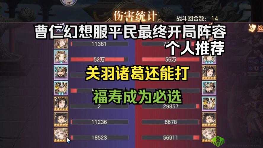 三国志幻想大陆天下会武魏延队阵容搭配与玩法攻略