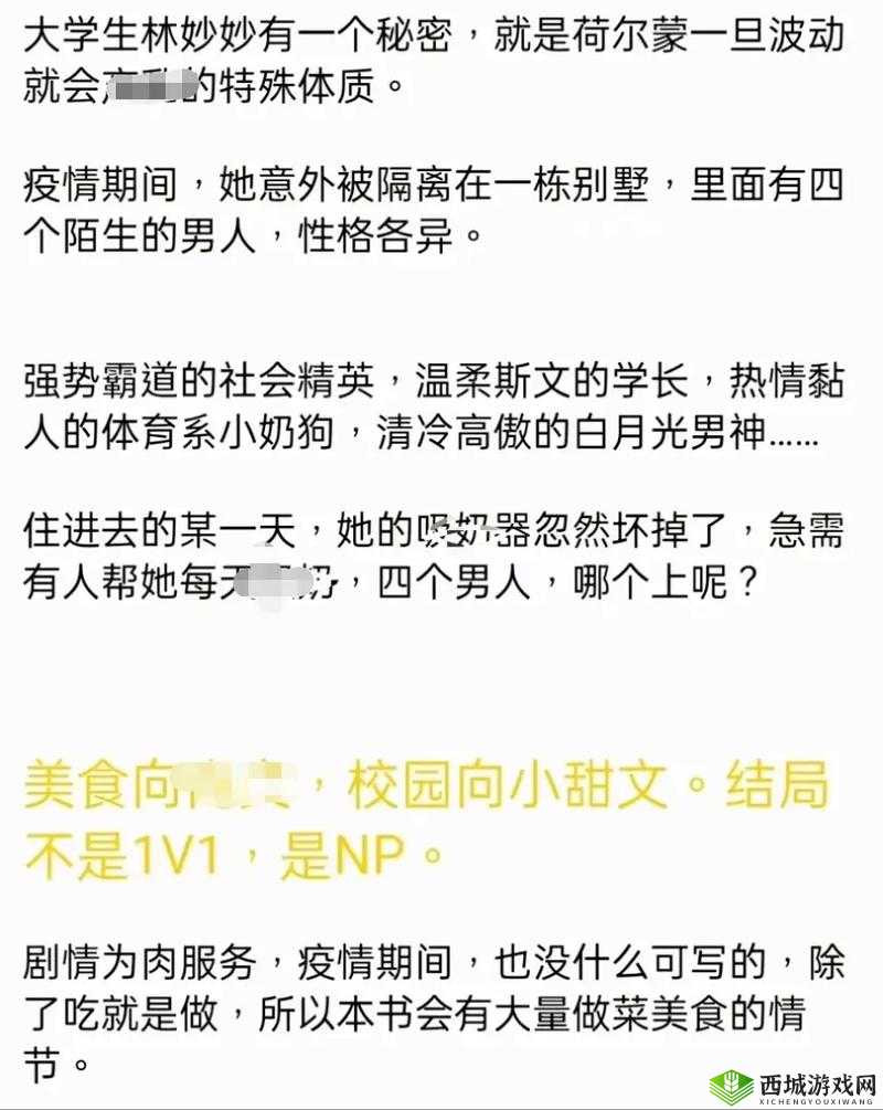 小说蜜汁樱桃林妙妙的结局：命运的最终归宿