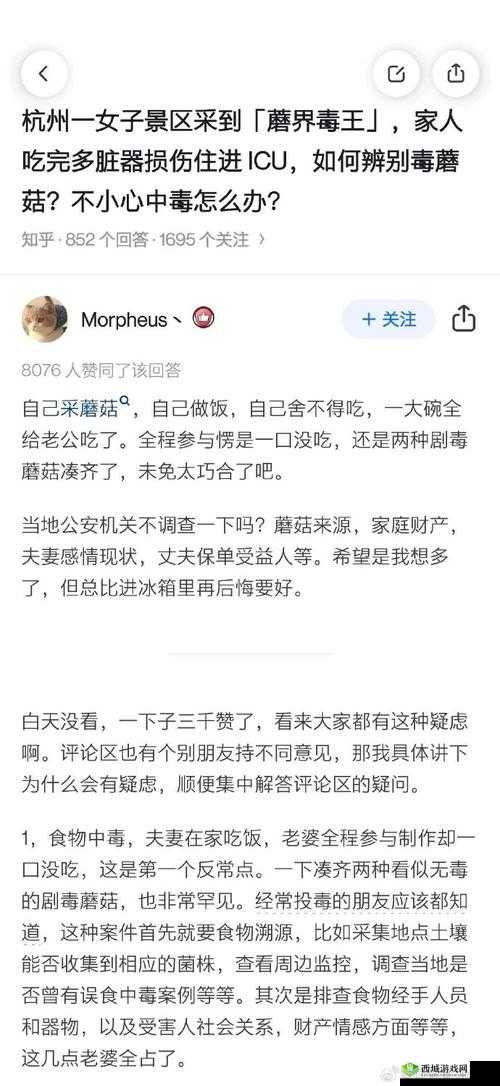 广州一家吃蘑菇后续怎么样了之追踪报道