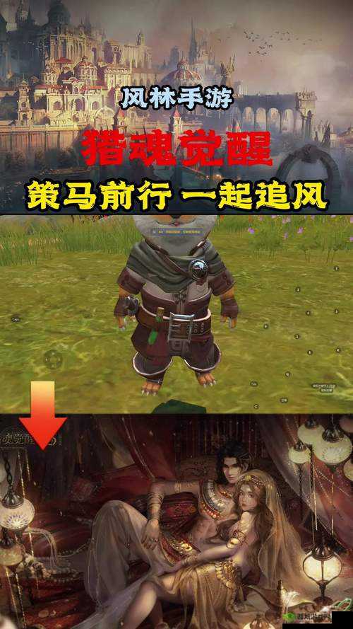 猎魂觉醒：新兵快速成长攻略