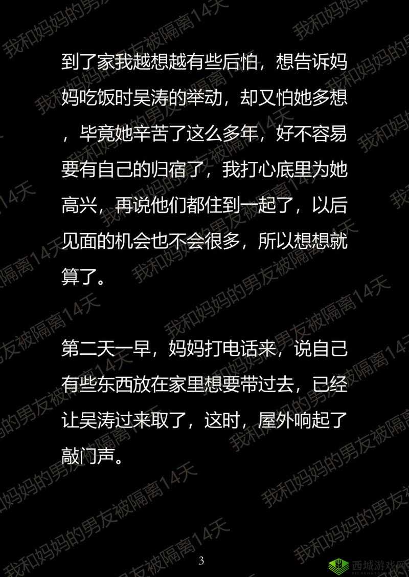 与妈妈一起隔离怀孕进展攻略：全程分享