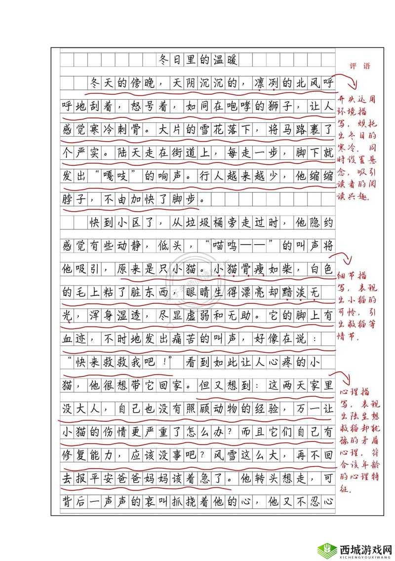 年经的继 7：不一样的故事