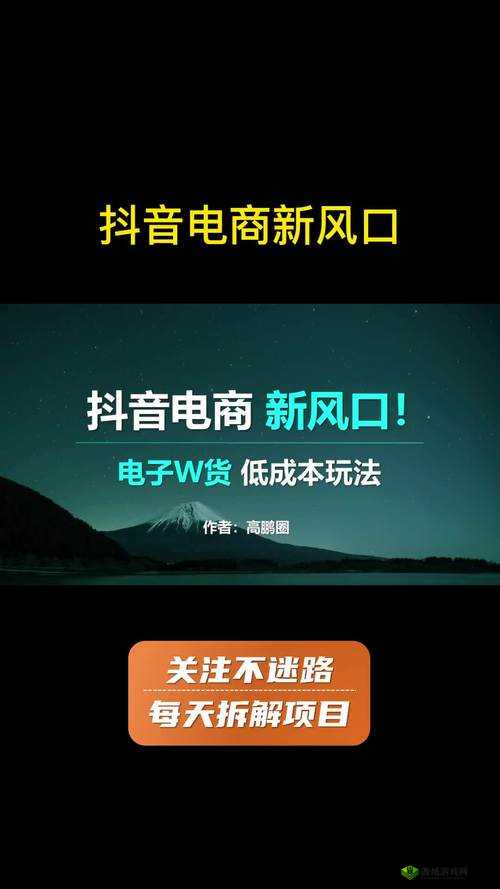 富二代 APP 抖音：引领潮流新玩法