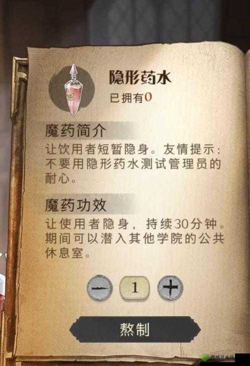 哈利波特魔法觉醒：迷惑药剂配方及制作攻略