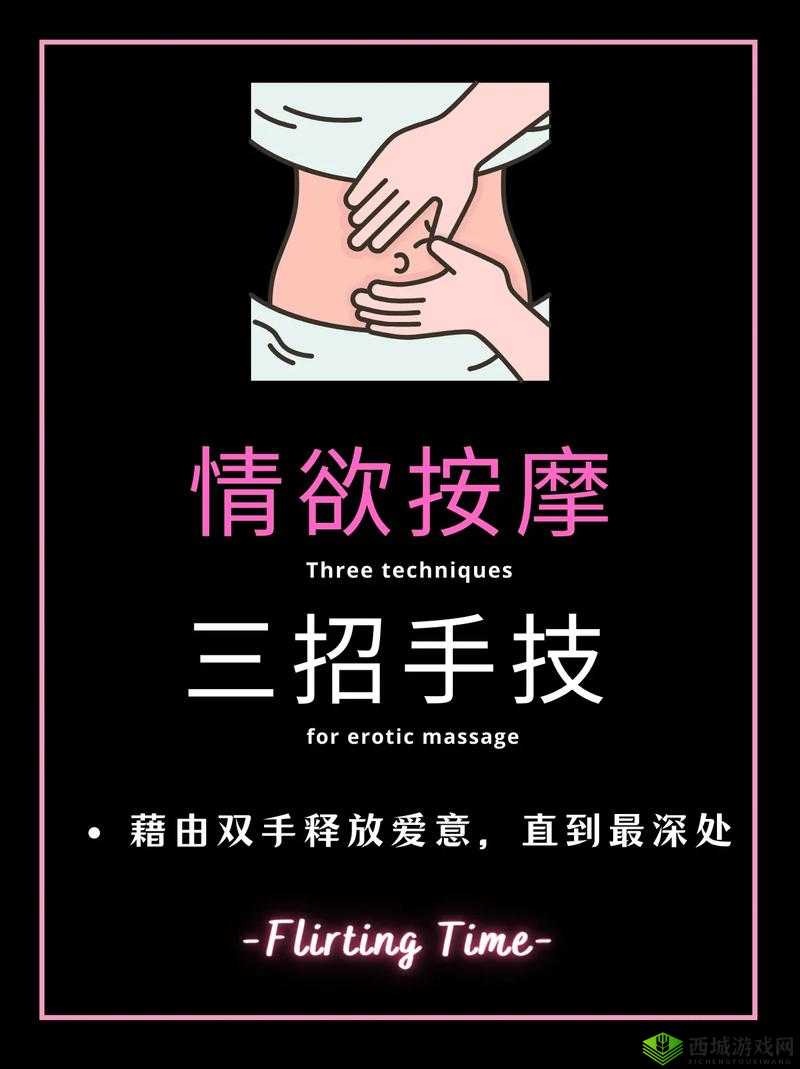 人妻回春按摩：唤醒你的活力与美丽