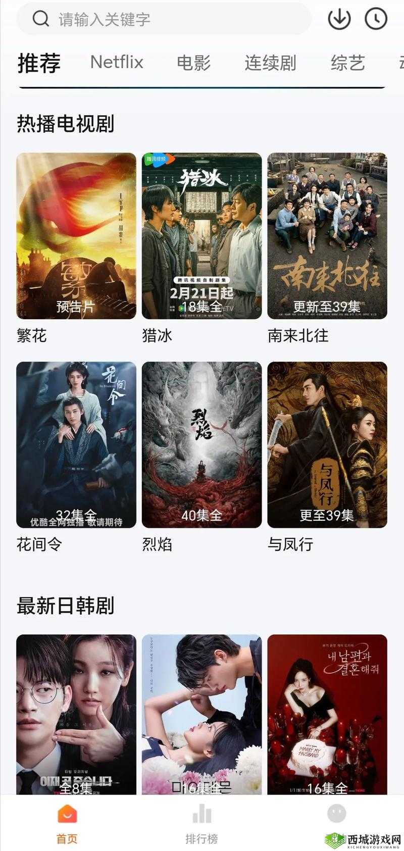 免费高清无广告看剧软件推荐：追剧神器