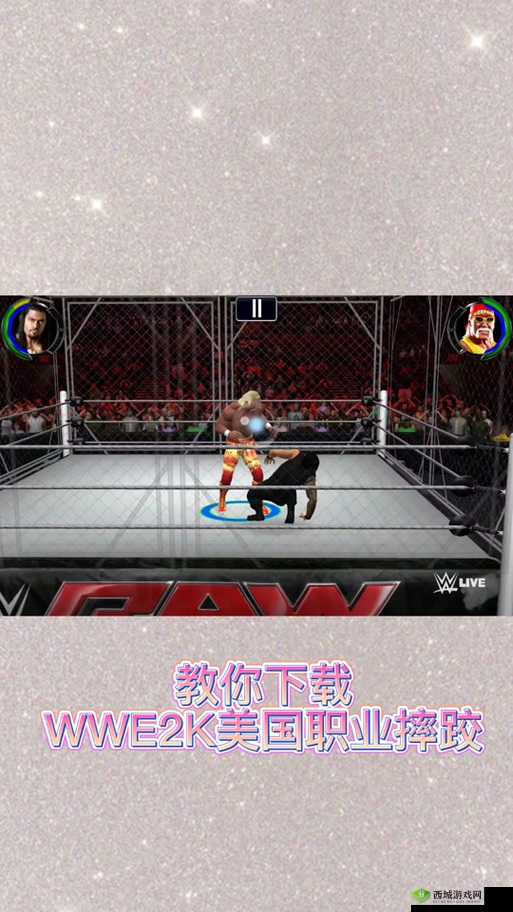 WWE2K15攻略：拖拽对手技巧全解析