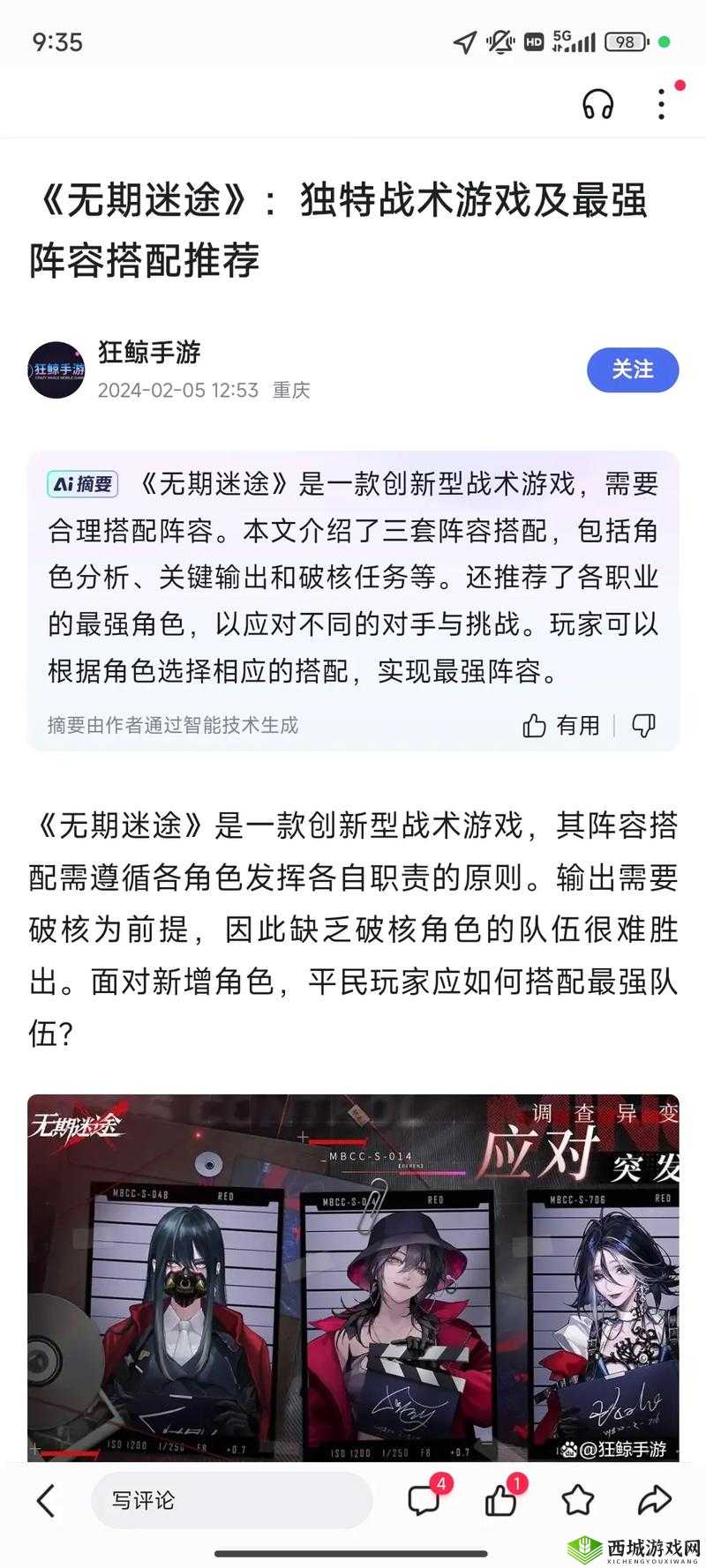 无期迷途炽炎核心打法攻略详解