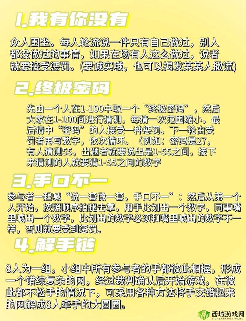 5 人轮换玩法及相关内容探讨