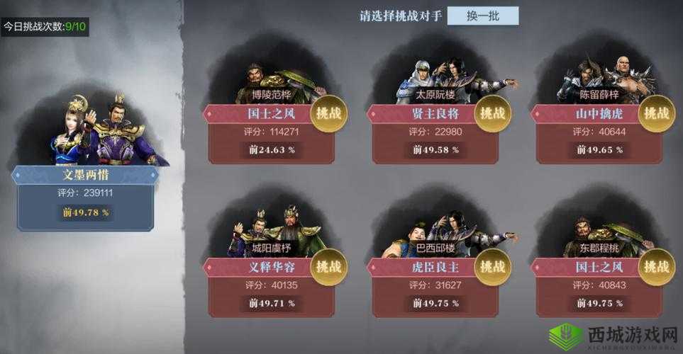 真三国无双霸公会系统深度解析，群聊功能特色与使用指南