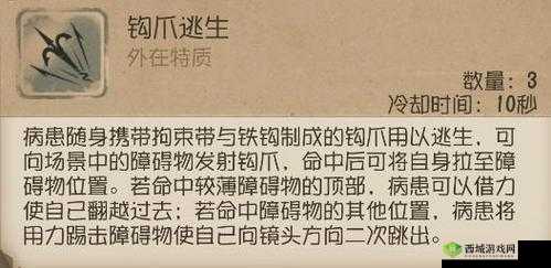 第五人格病患角色天赋加点深度解析，掌握飞檐走壁技巧，成就逃脱大师梦想！