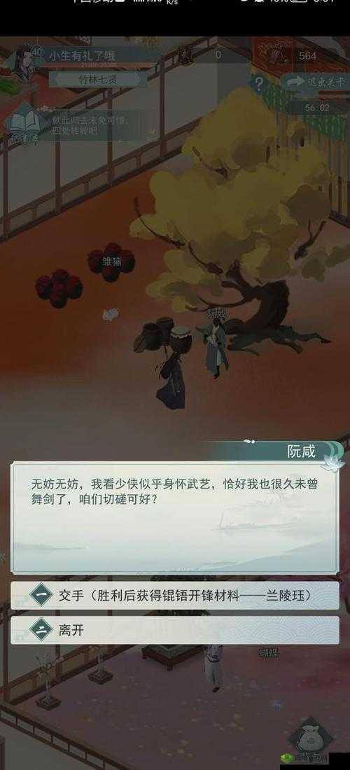 江湖悠悠深度解析，竹林七贤关卡全面通关策略与技巧