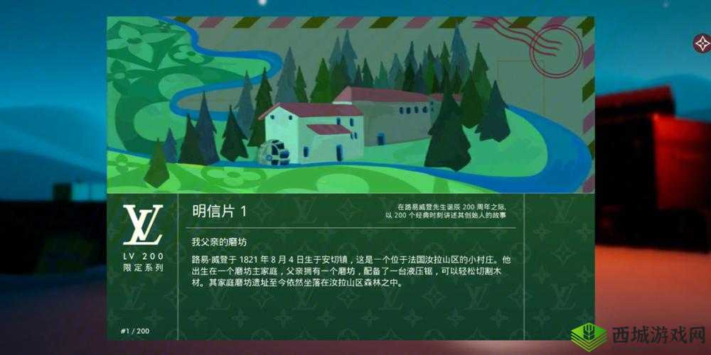 LOUISTHEGAME黄金明信片注册流程全面解析与指导