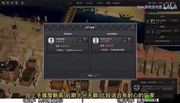 黑帮之城游戏配置要求高吗？详解配置需求及其在资源管理策略中的重要性