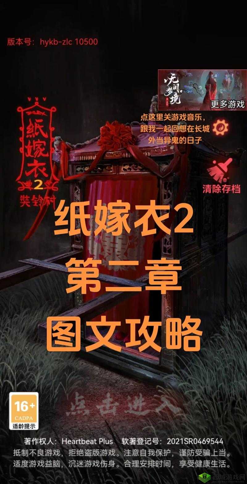 纸嫁衣2奘铃村，揭秘最后一个宝石获取攻略及其在游戏资源高效管理中的核心作用