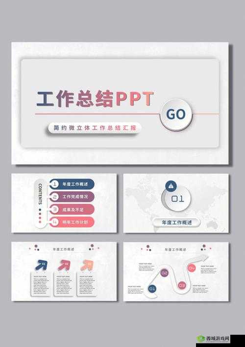 78M.PPT 免费 ：提供高品质的演示文稿资源