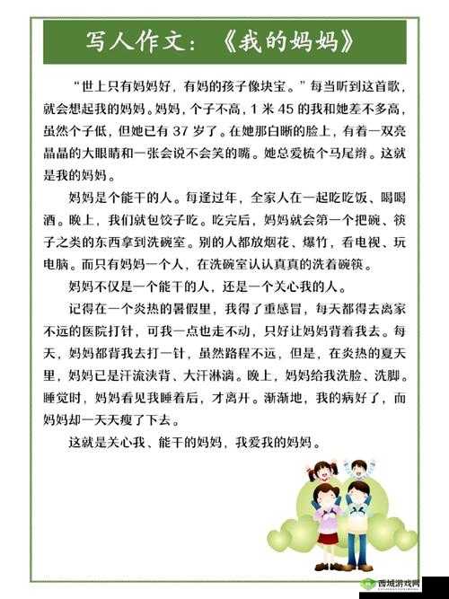 我学生的妈妈双字 ID4 ：用心陪伴孩子成长的温暖力量