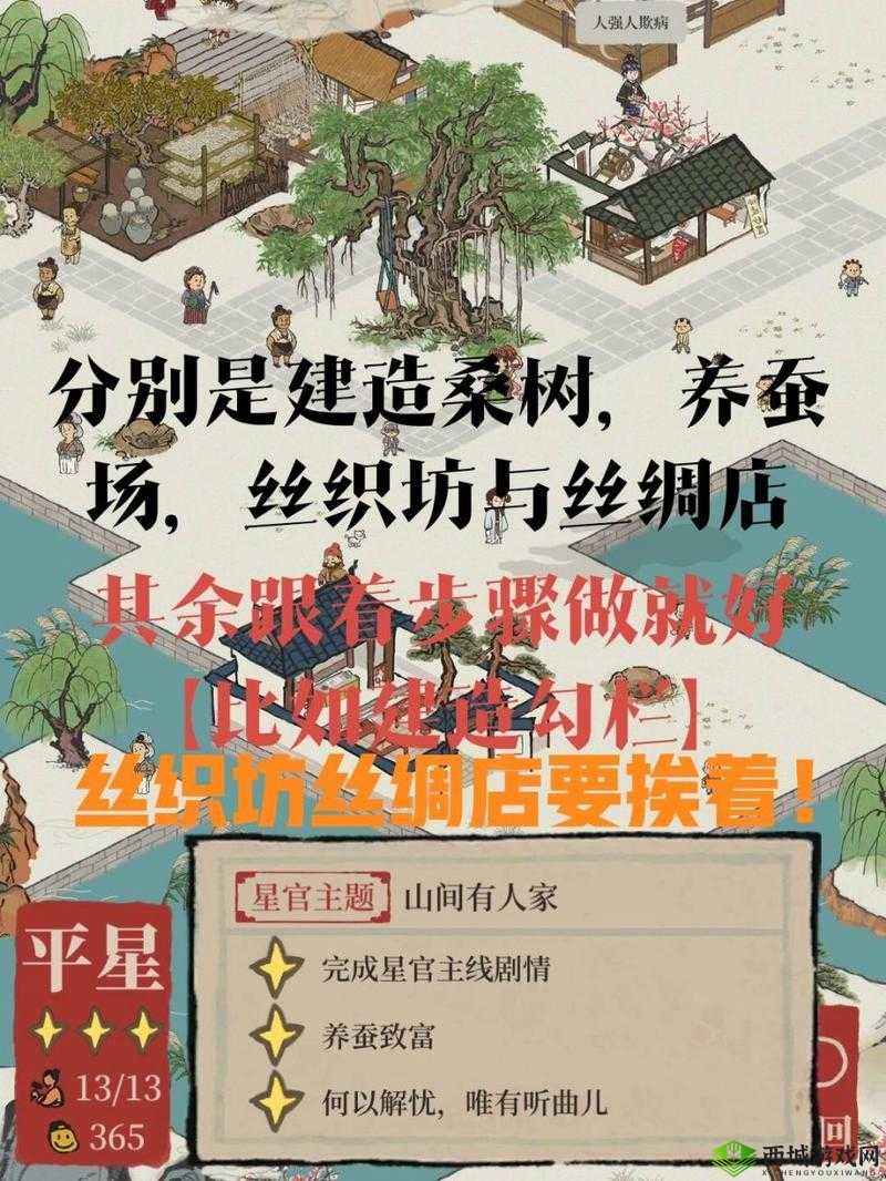 江南百景图平星任务高效完成指南，全攻略助你轻松解锁所有奖励