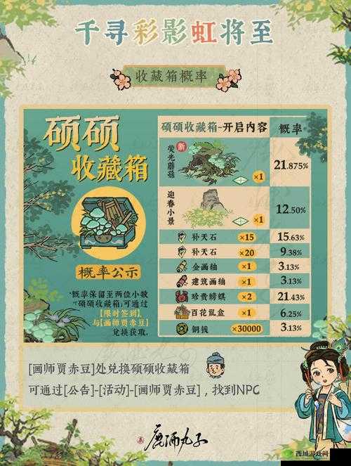 江南百景图深度探索，揭秘游戏中可疑食物的高效获取秘籍