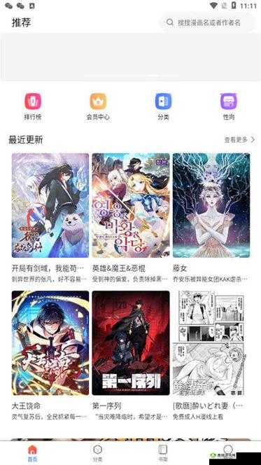 漫蛙漫画网页版使用方法：详细步骤与实用技巧分享