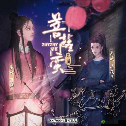 JY 收集系统姜落柒作者菩萨蛮：探索背后的创作心路历程