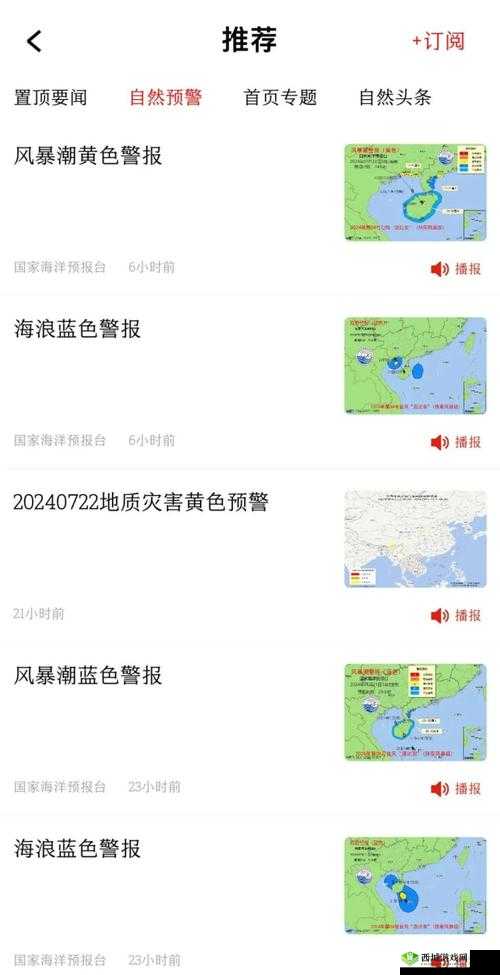 免费的禁用 APP ：深度解析其被禁原因与潜在风险