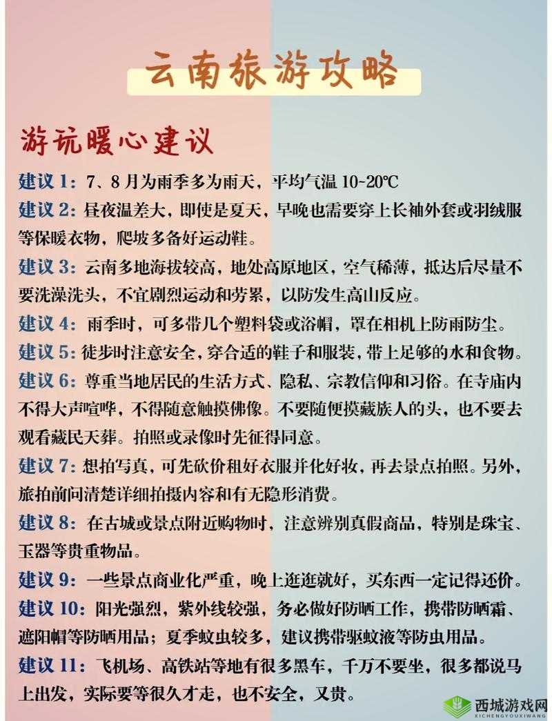 寸止挑战9圣诞特别篇攻略：详细技巧与获胜秘籍