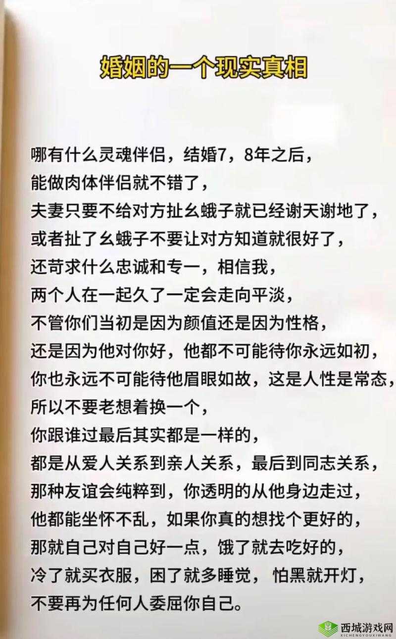 做到女朋友发抖会有成就感：探索背后的情感真相与启示