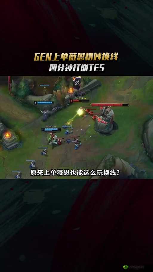 MSI 昨日 TOP5 ：精彩操作瞬间与背后的战术分析