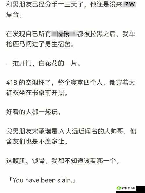 室友各个猛如虎by梦见好多鱼：揭秘室友们的非凡之处