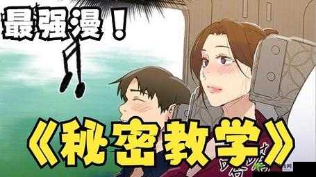 羞羞的漫画官方登录页面免费观看：畅享精彩漫画世界