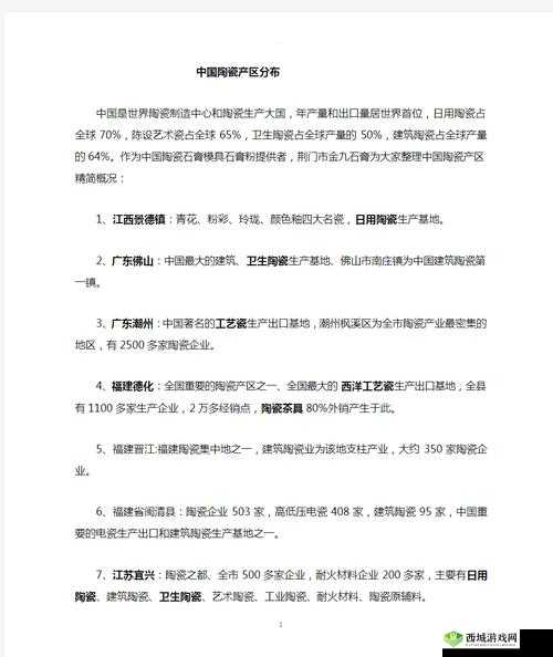 精产国品久久一二三产区区别：各产区特点及发展趋势解析